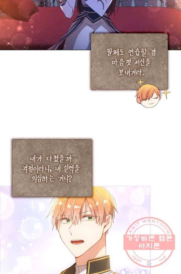 너의 의미 53화 7