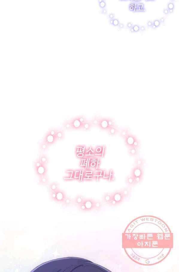 너의 의미 53화 9