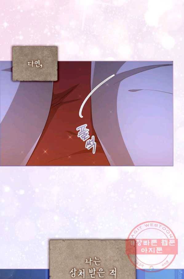 너의 의미 53화 11