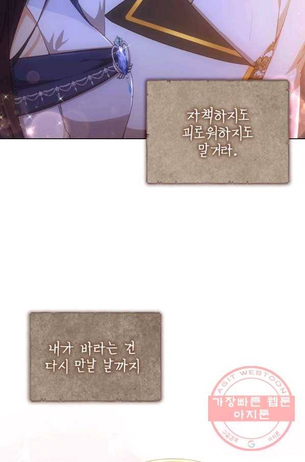 너의 의미 53화 14