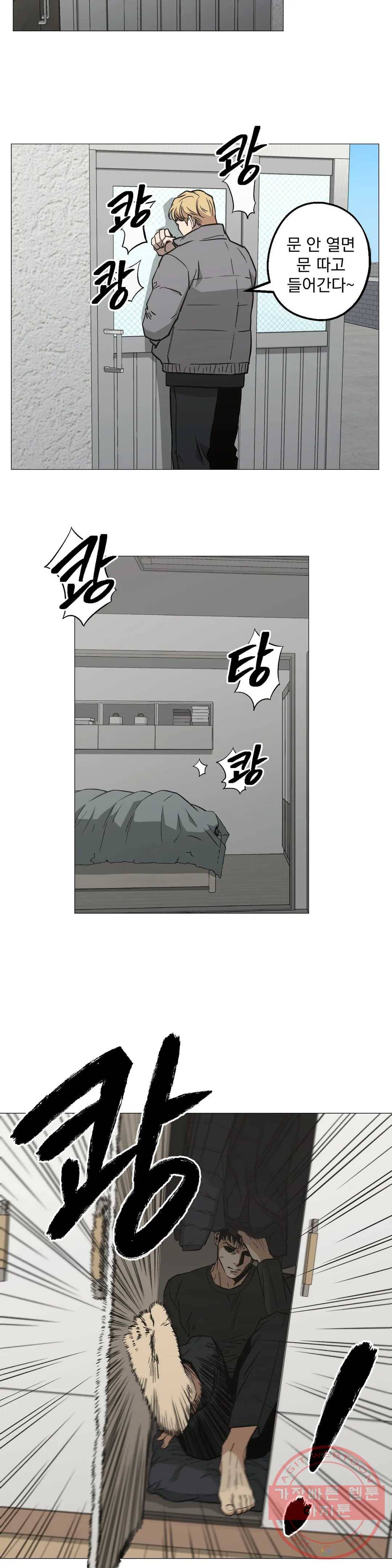 킬러가 사랑에 빠졌을 때 23화 2