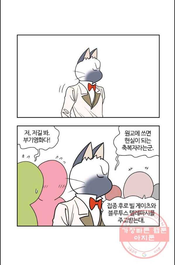 부기영화 131화. 부기데미 1