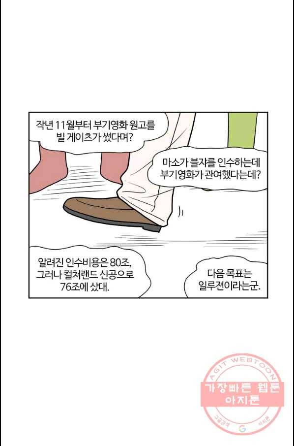 부기영화 131화. 부기데미 2
