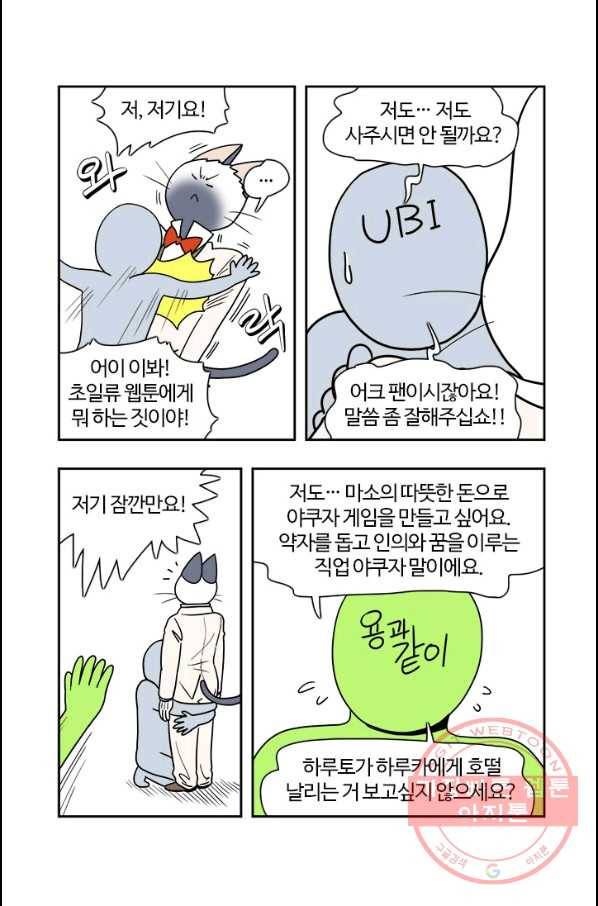 부기영화 131화. 부기데미 3