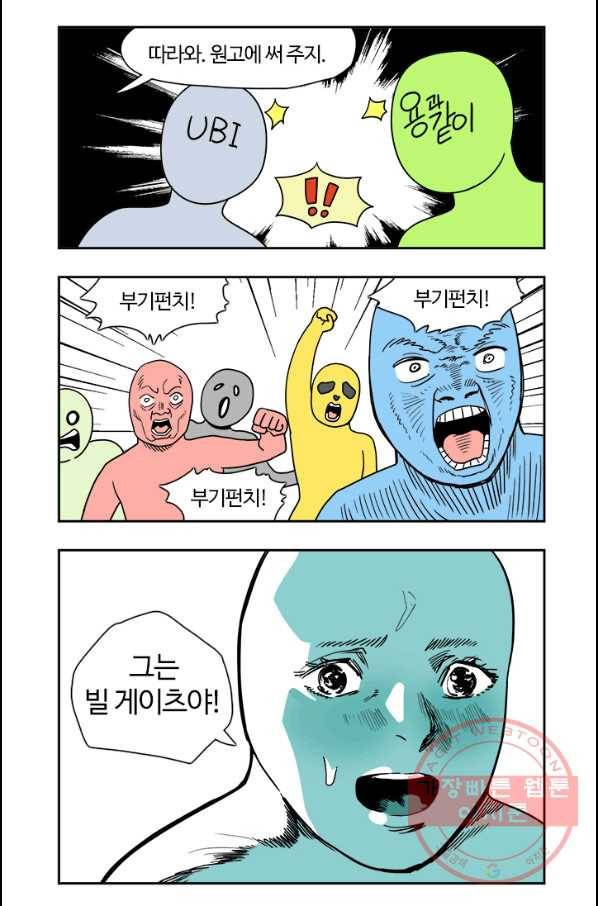 부기영화 131화. 부기데미 4