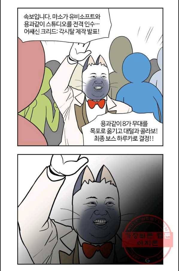 부기영화 131화. 부기데미 5