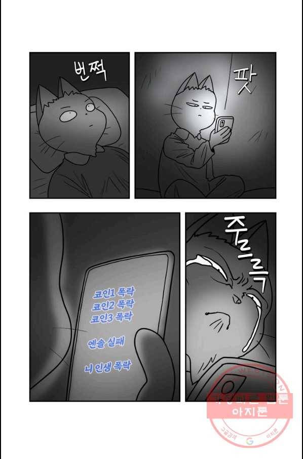 부기영화 131화. 부기데미 6
