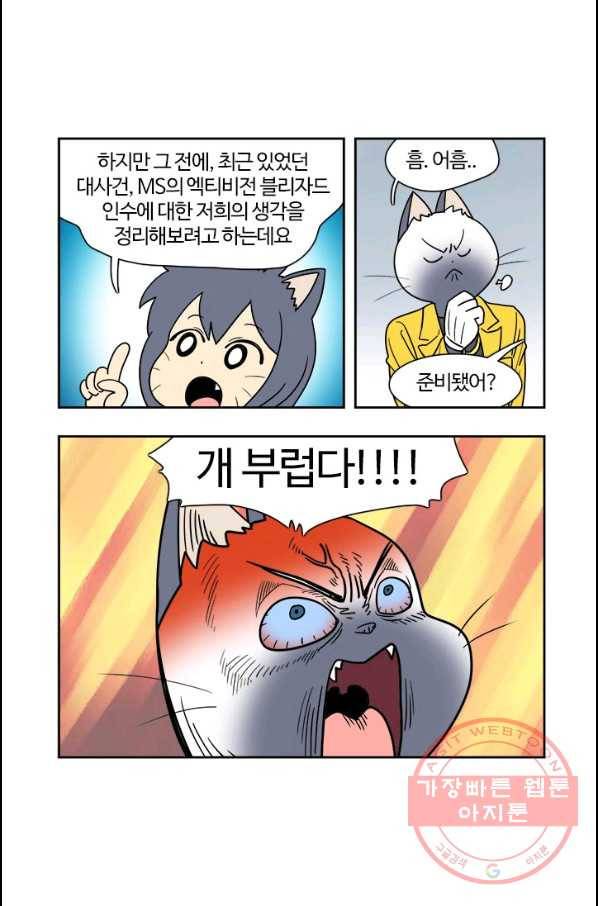 부기영화 131화. 부기데미 8