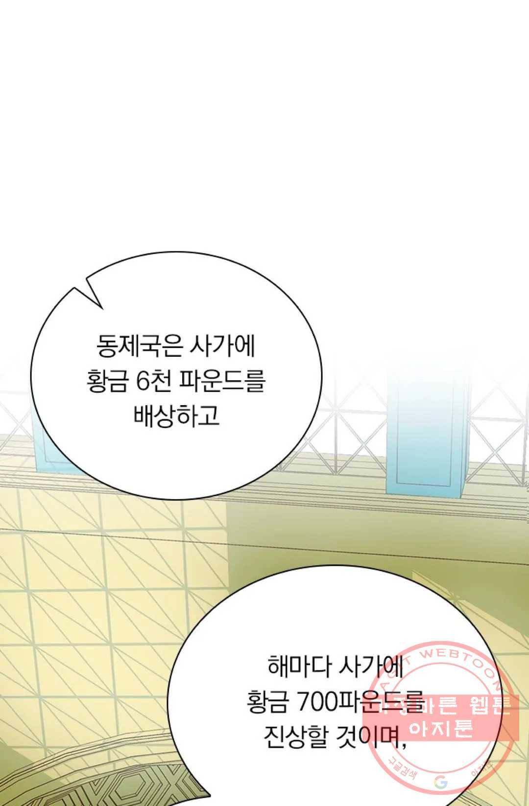테오도르의 노래 99화 1