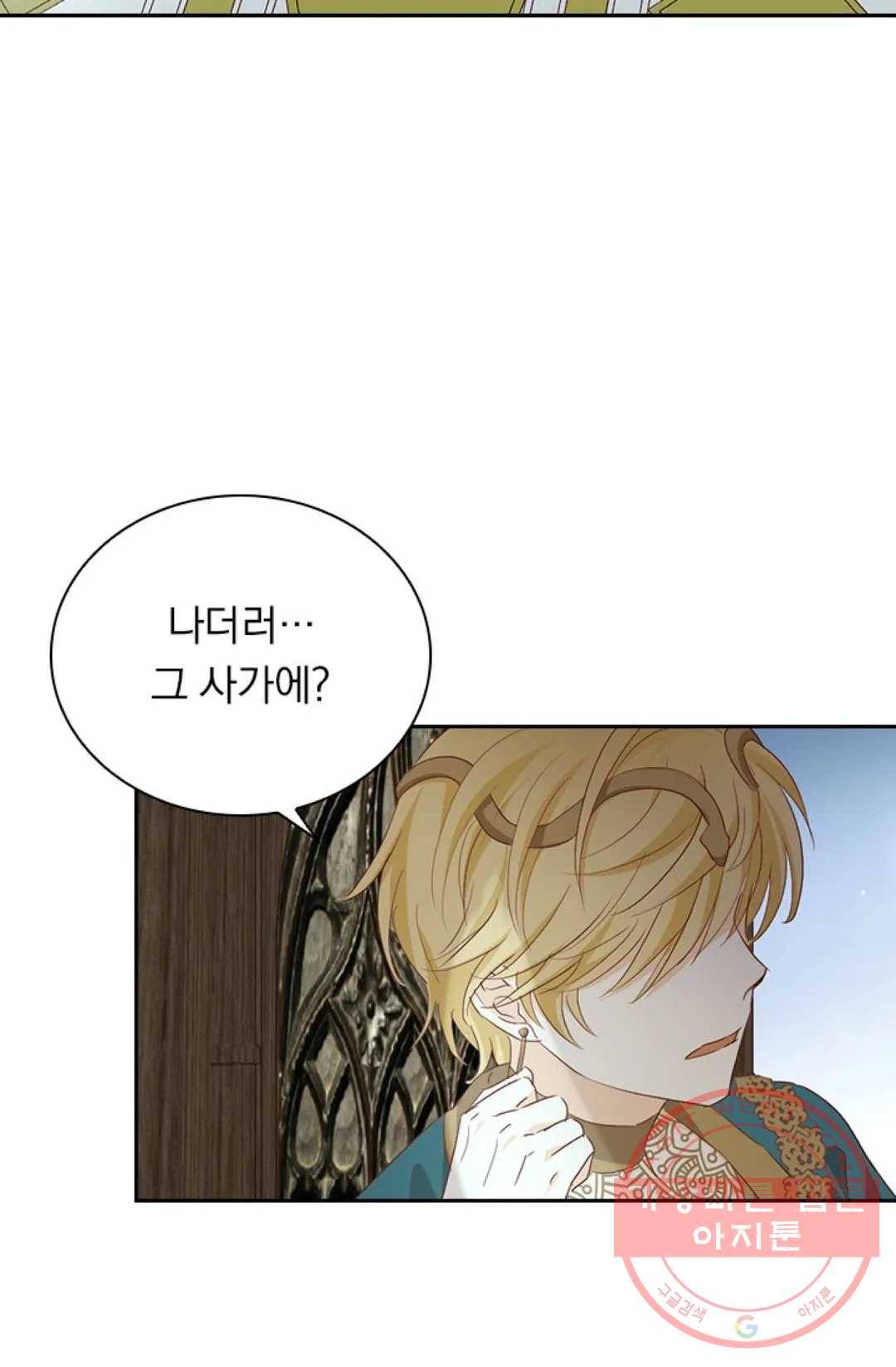 테오도르의 노래 99화 3
