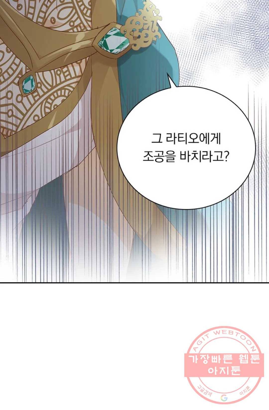 테오도르의 노래 99화 5