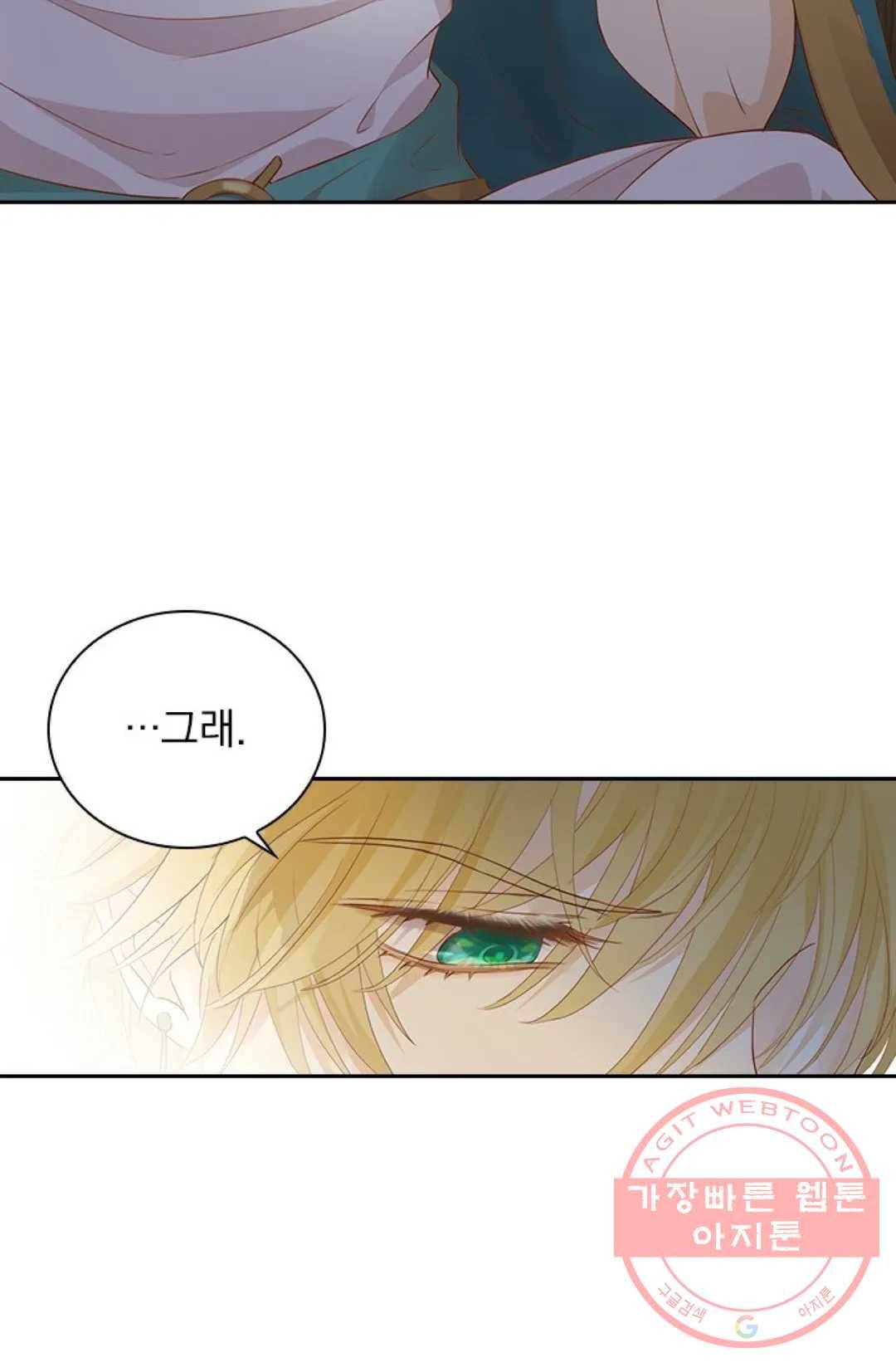 테오도르의 노래 99화 8