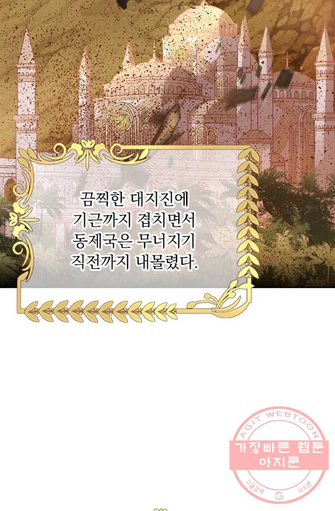 테오도르의 노래 99화 12