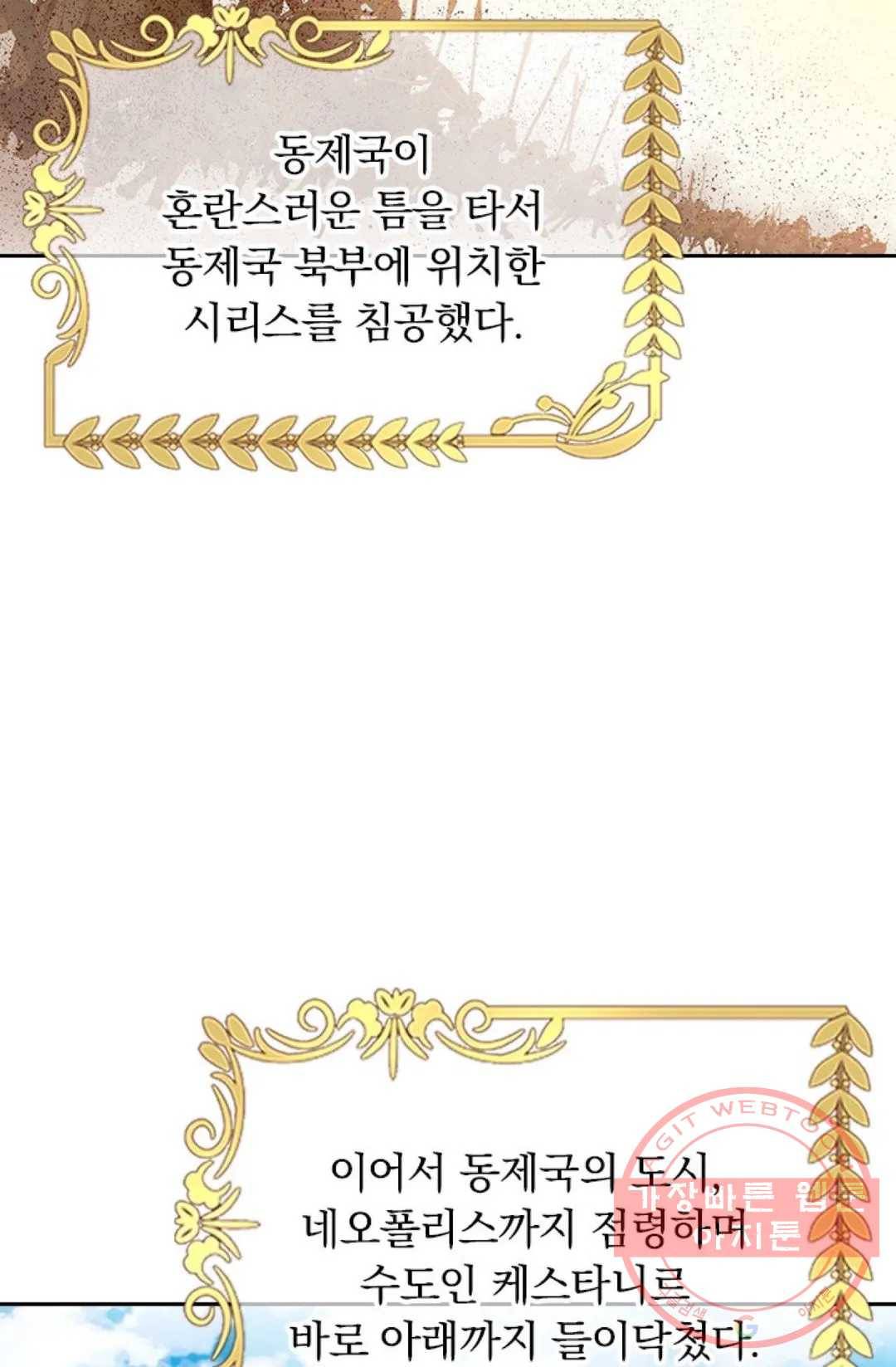 테오도르의 노래 99화 14