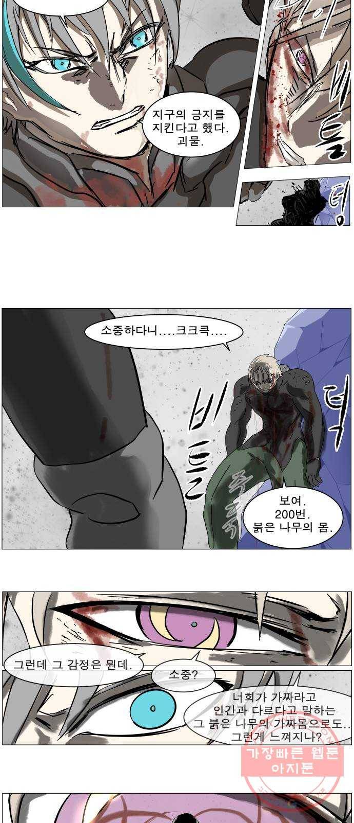 나이트런 문 169화 7