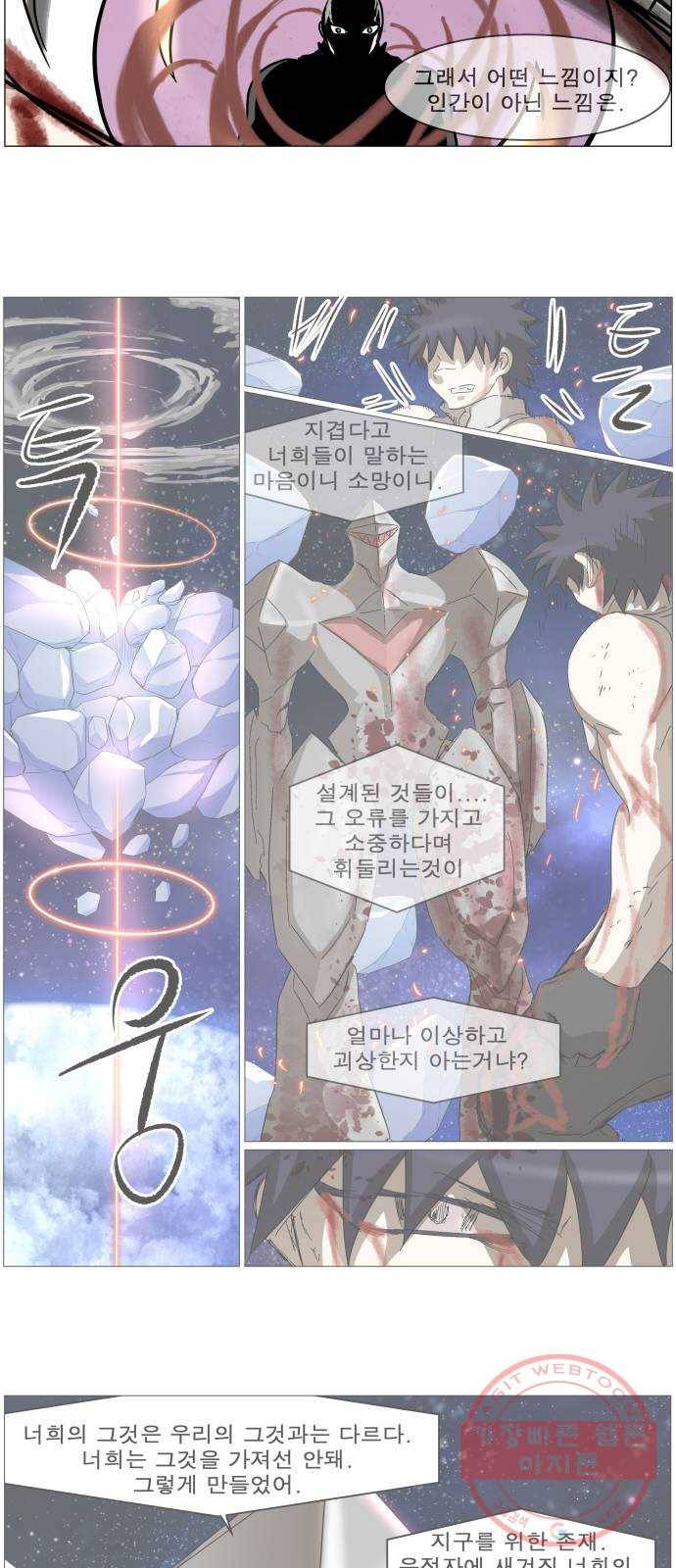나이트런 문 169화 8