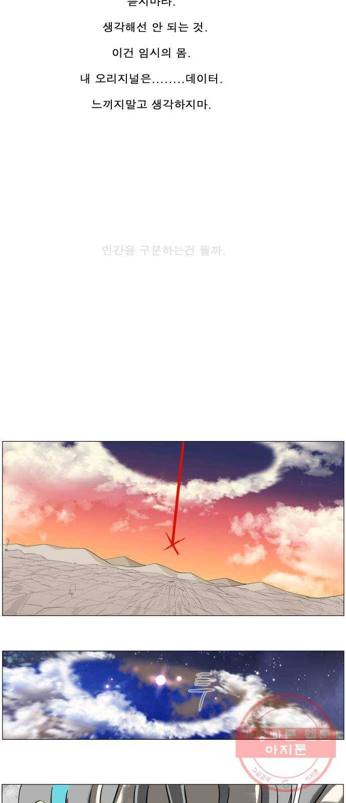 나이트런 문 169화 12