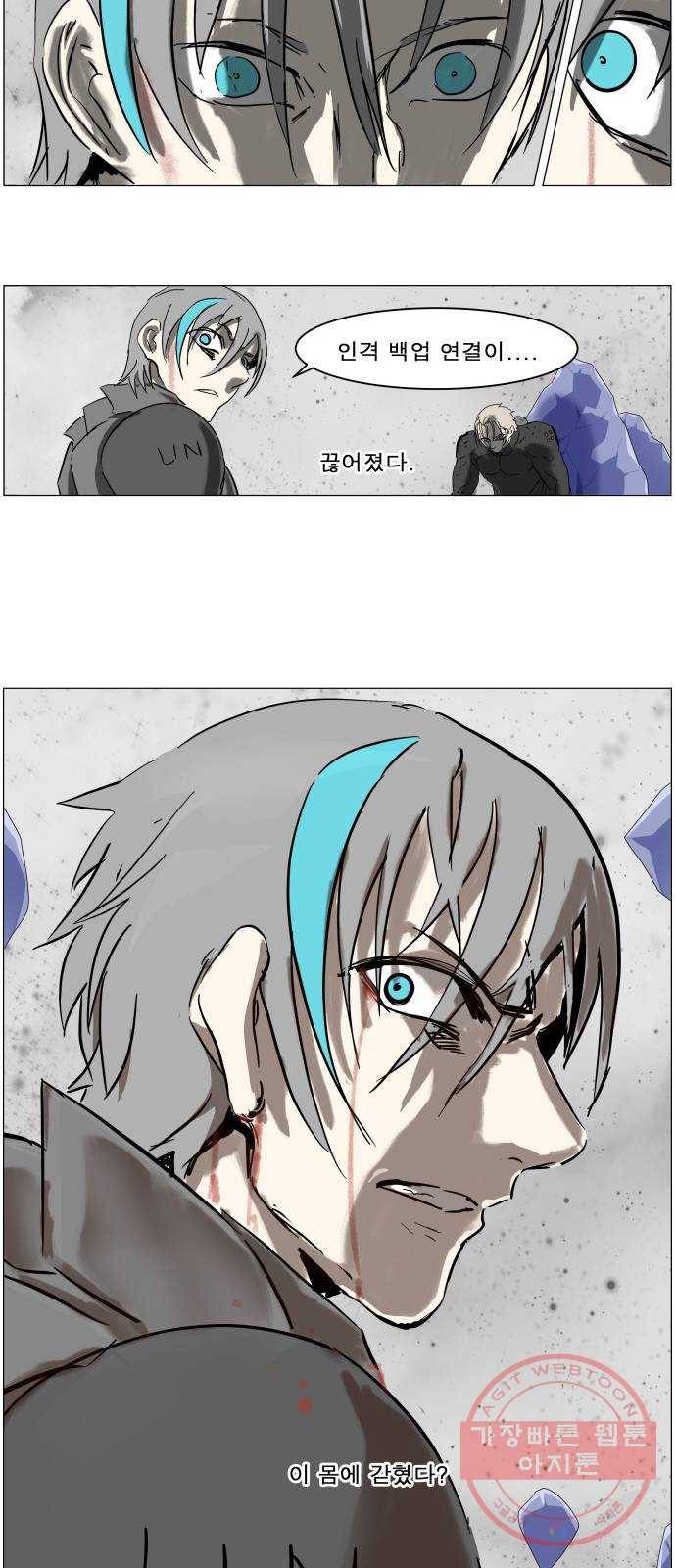 나이트런 문 169화 13