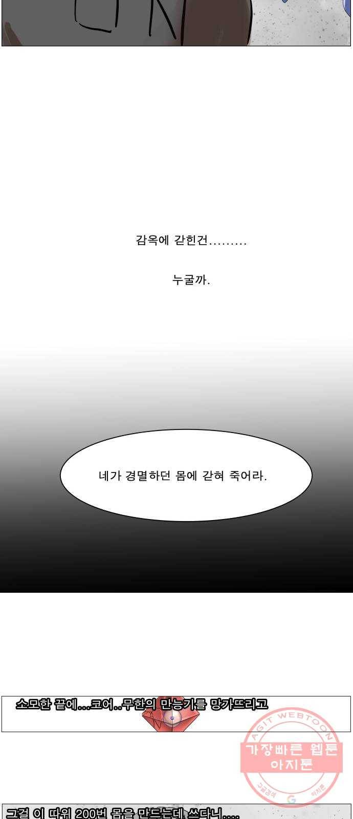 나이트런 문 169화 14