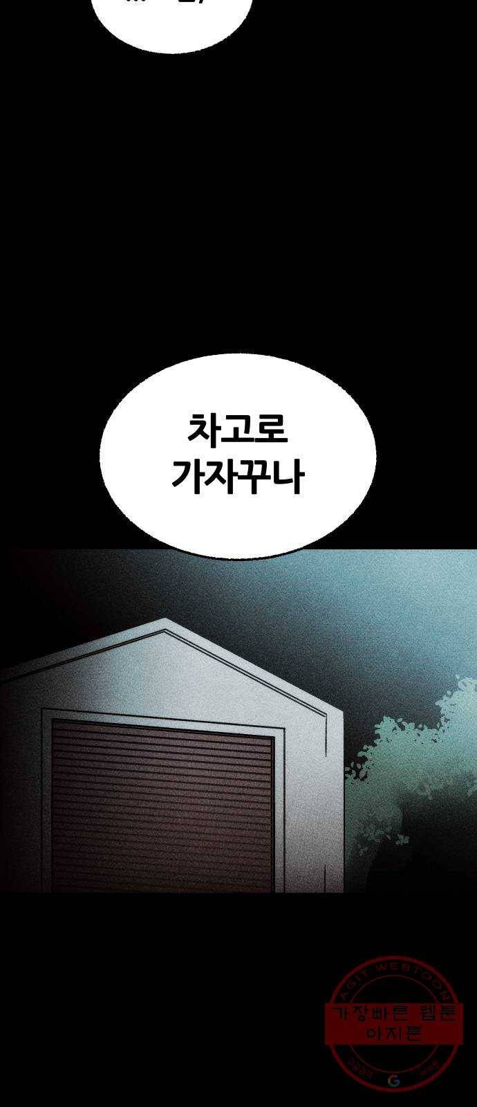 봐선 안되는 것 15화 리얼 (4) 5