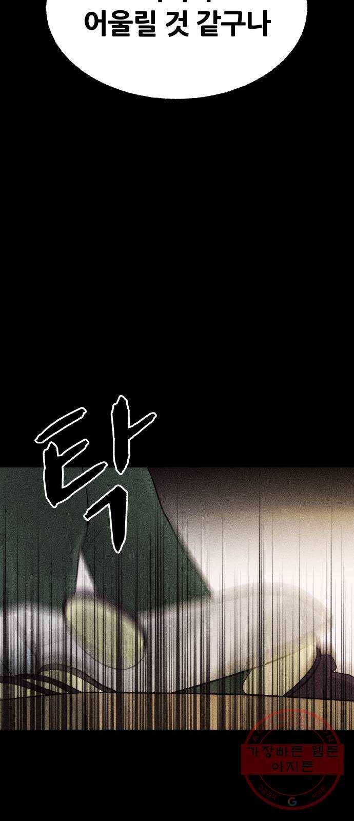 봐선 안되는 것 15화 리얼 (4) 7