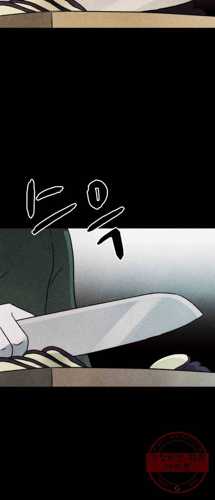 봐선 안되는 것 15화 리얼 (4) 9