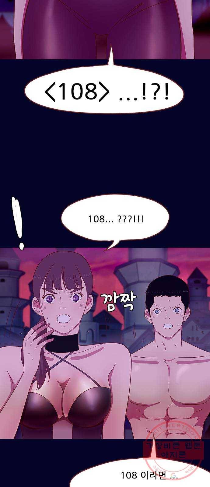 스퍼맨 : 전하지 못한 이야기 30화 4