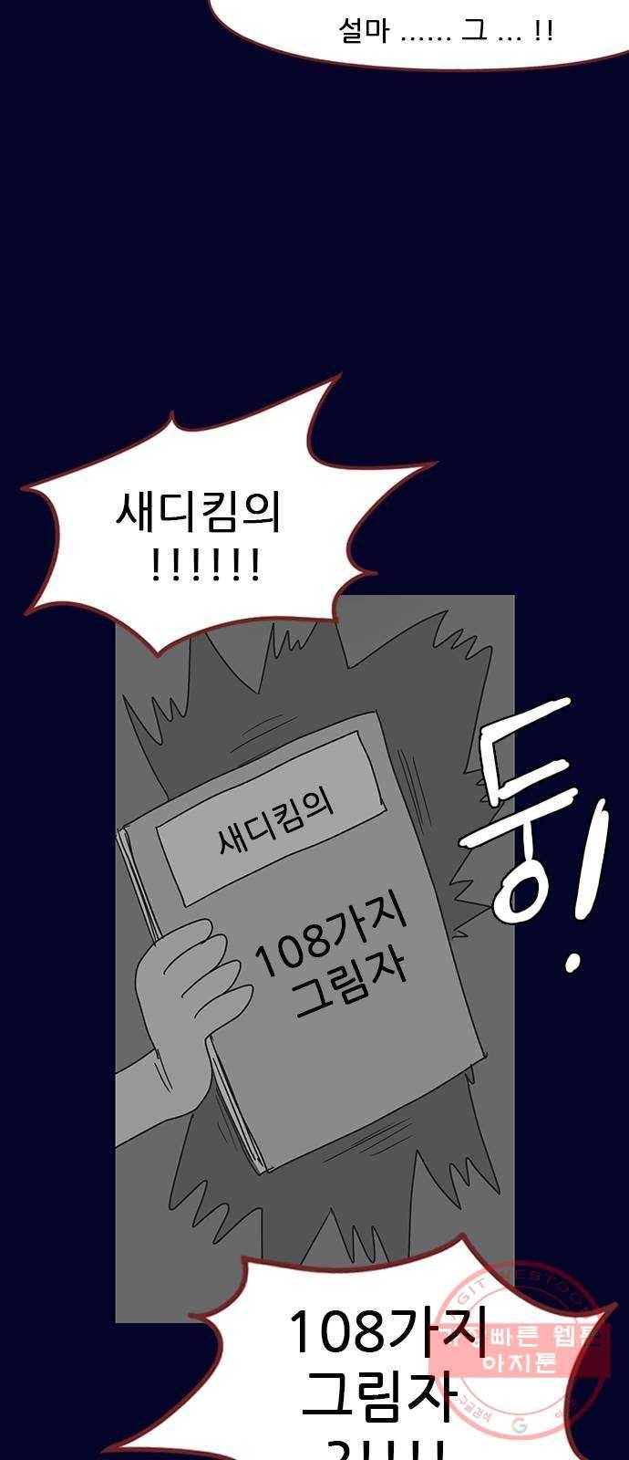 스퍼맨 : 전하지 못한 이야기 30화 5