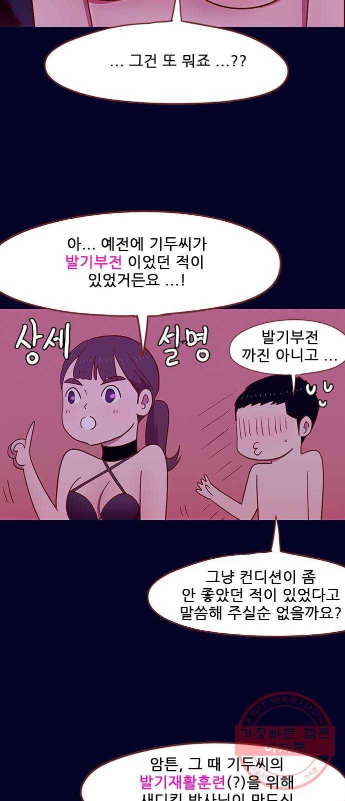 스퍼맨 : 전하지 못한 이야기 30화 7