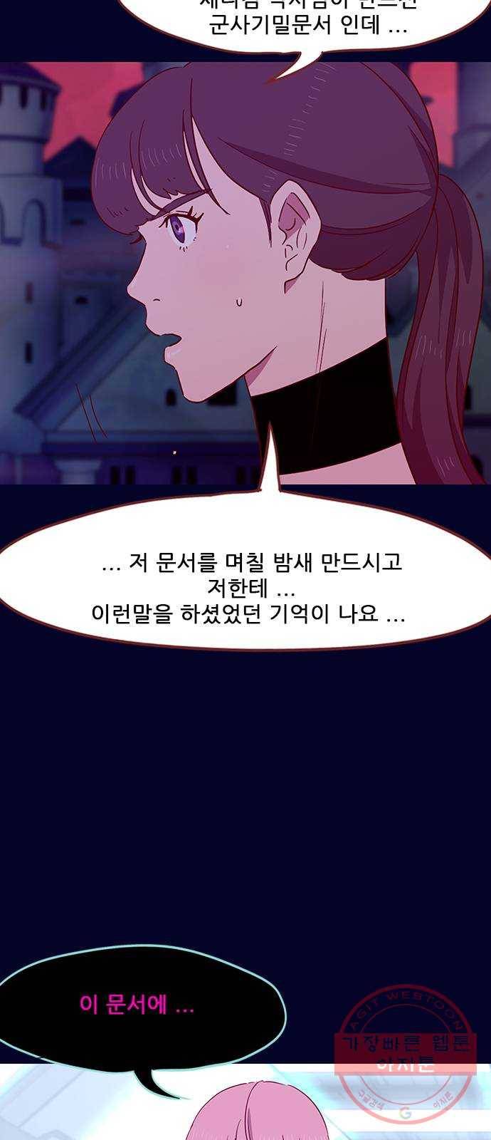스퍼맨 : 전하지 못한 이야기 30화 8