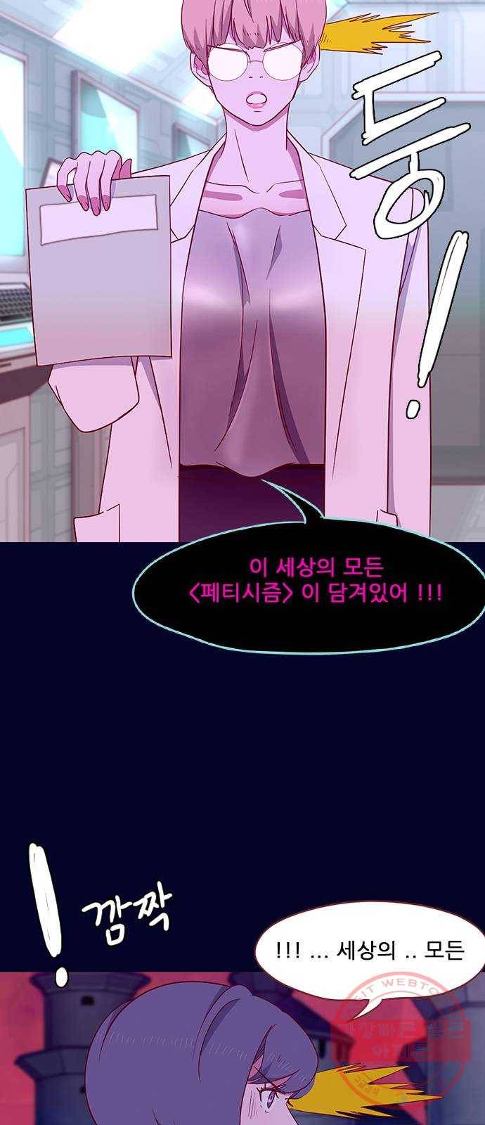 스퍼맨 : 전하지 못한 이야기 30화 9