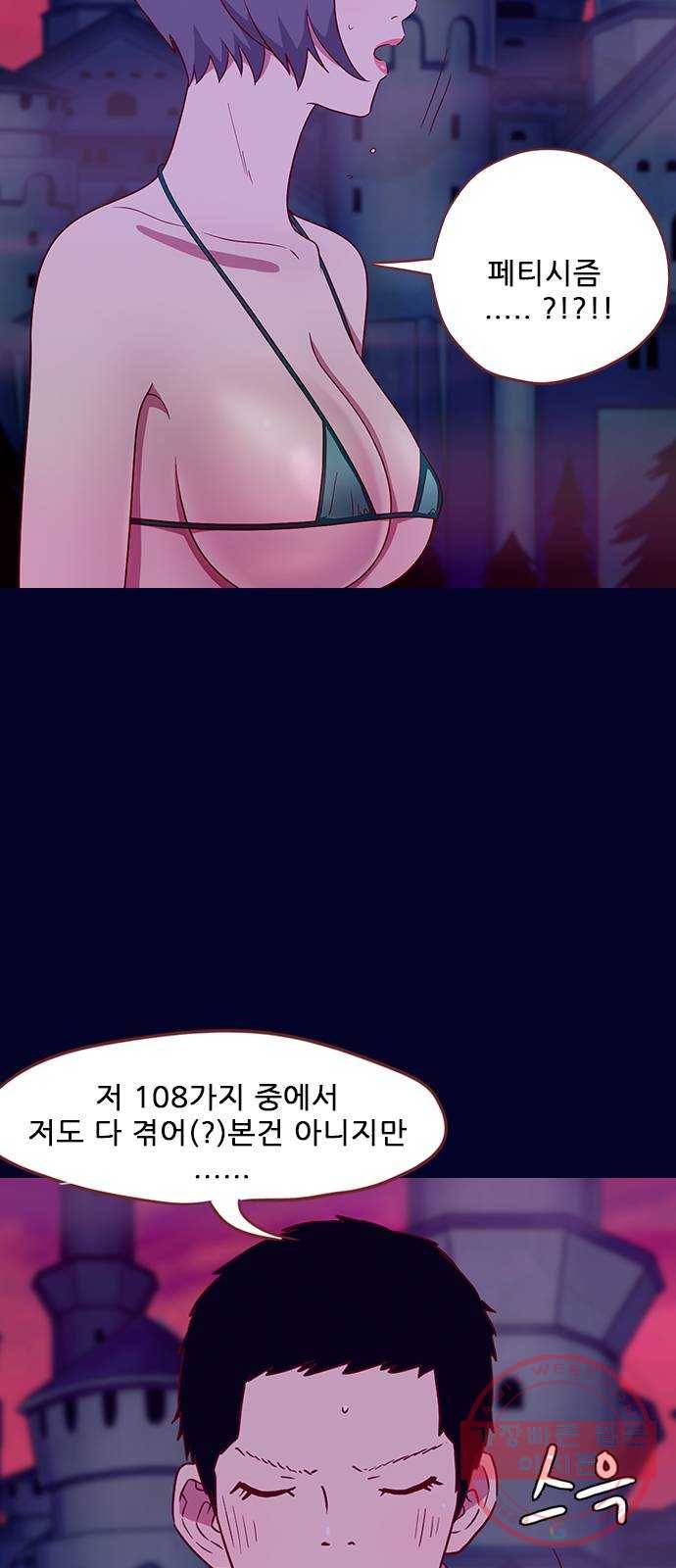 스퍼맨 : 전하지 못한 이야기 30화 10