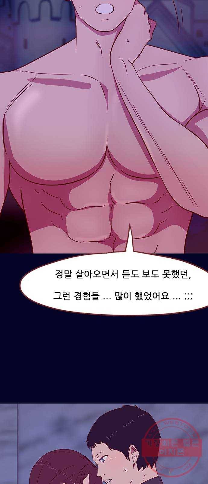 스퍼맨 : 전하지 못한 이야기 30화 11