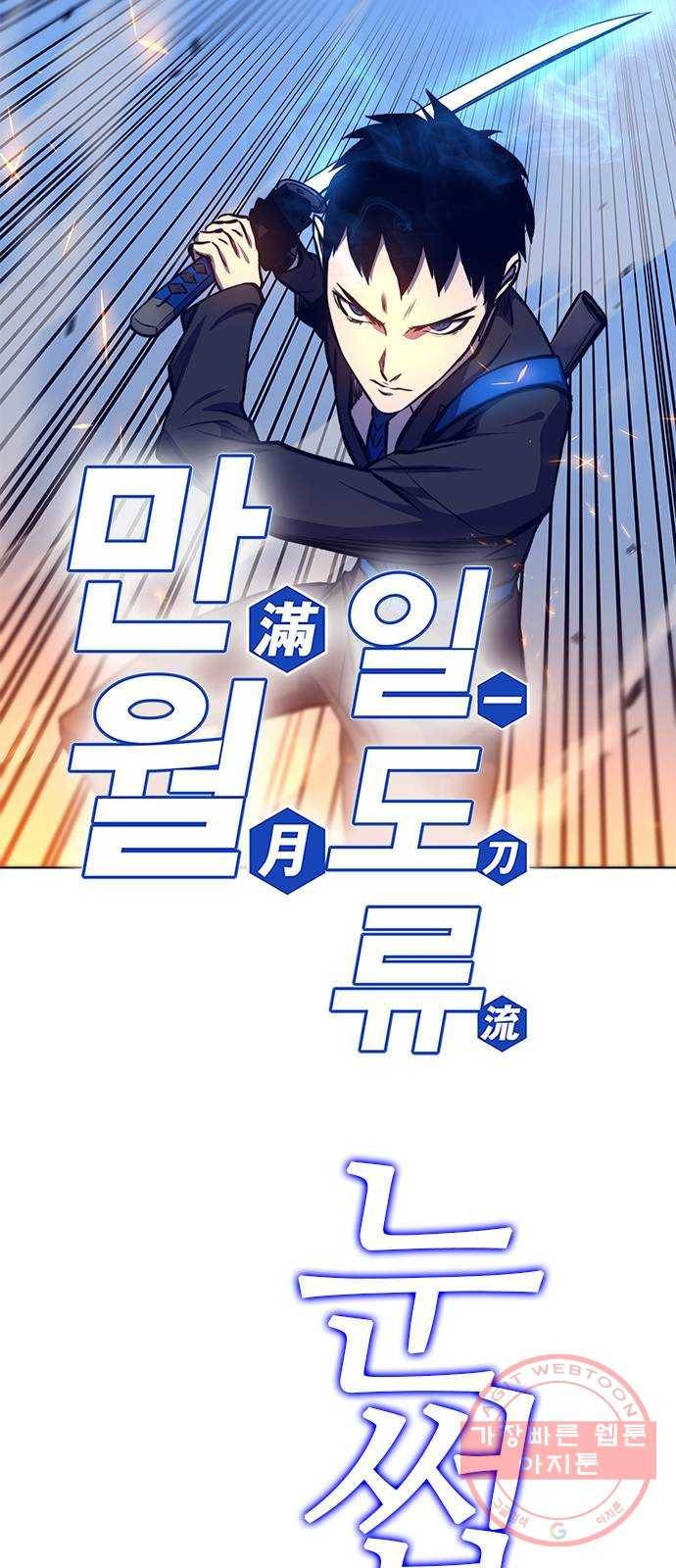 엑스애쉬 14화 4