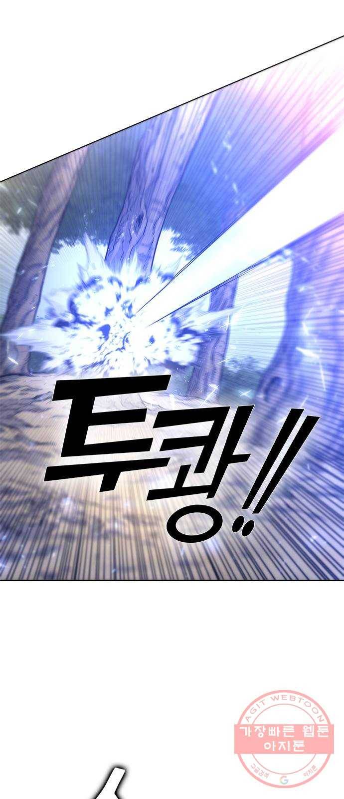 엑스애쉬 14화 10