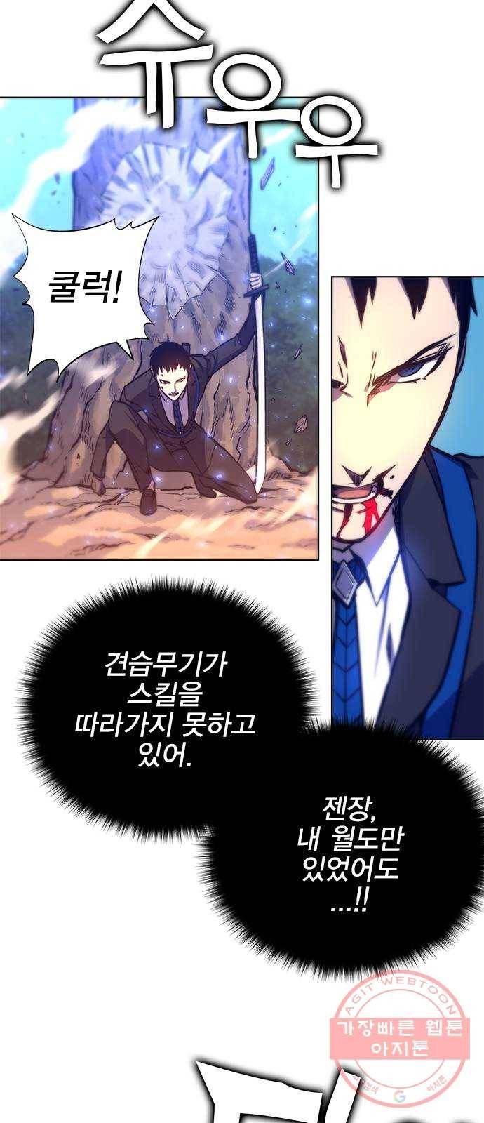 엑스애쉬 14화 11