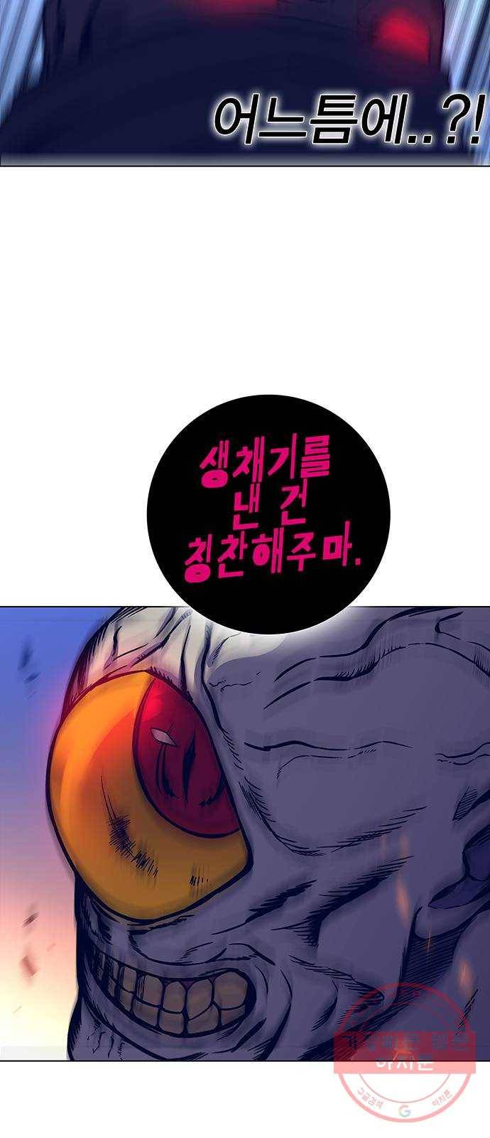 엑스애쉬 14화 18