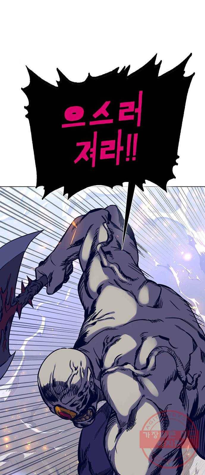 엑스애쉬 14화 19