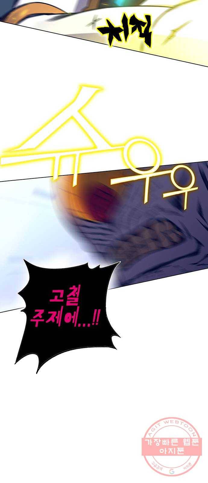 엑스애쉬 14화 23