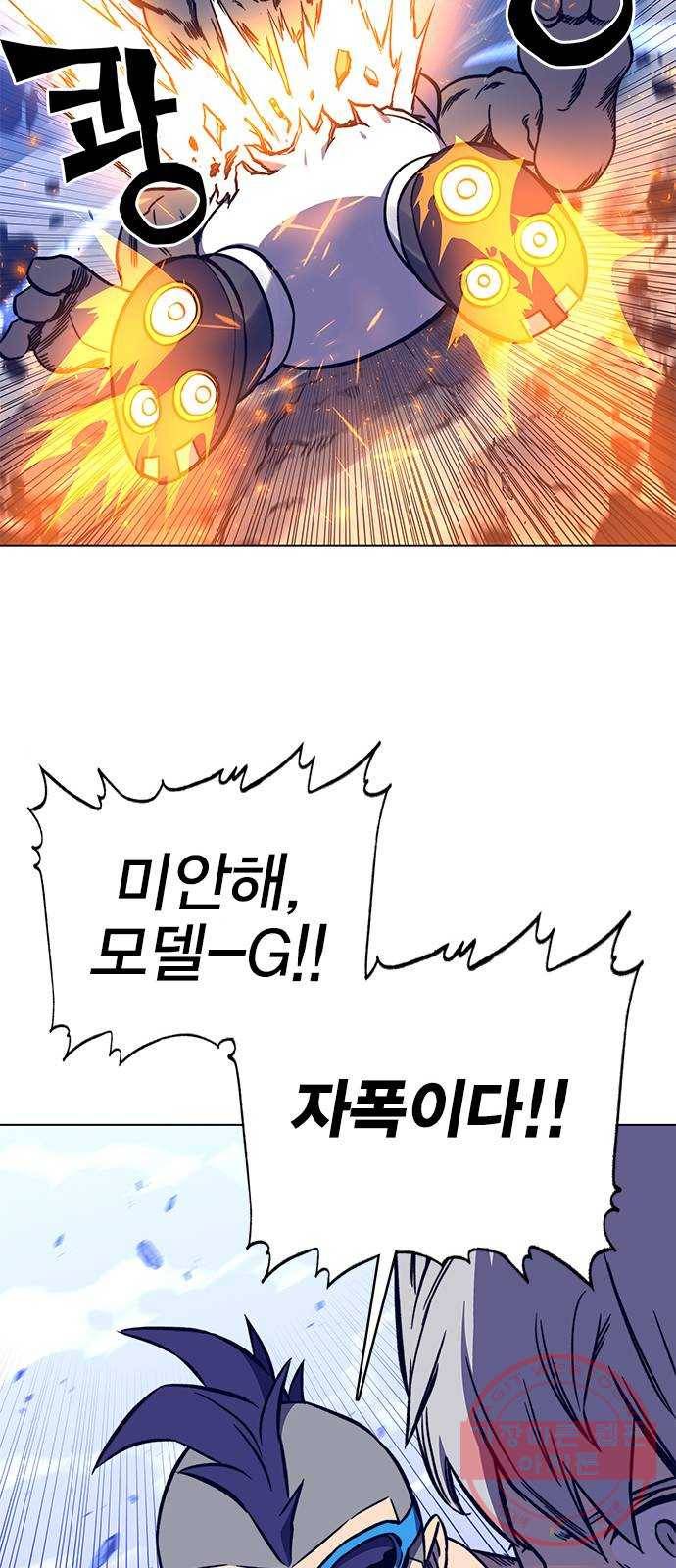 엑스애쉬 14화 26