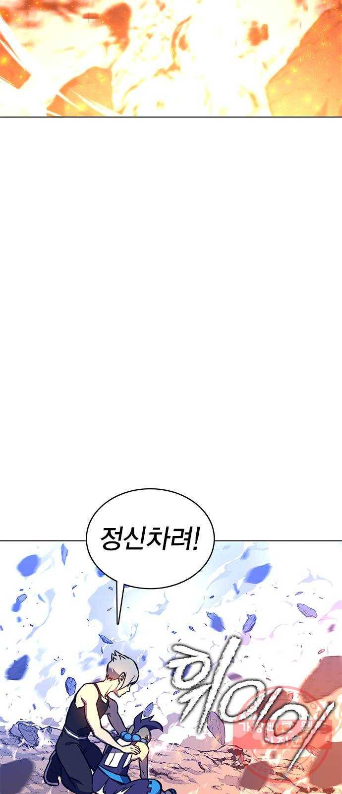 엑스애쉬 14화 29