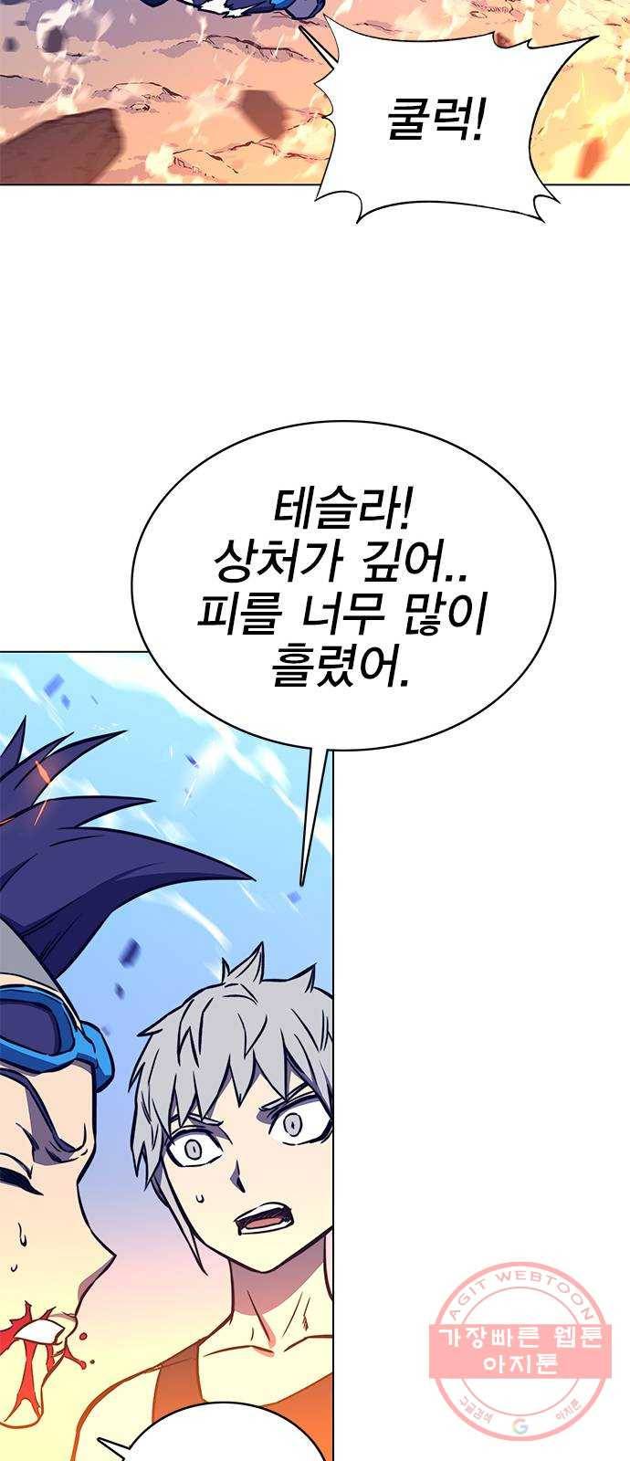 엑스애쉬 14화 30