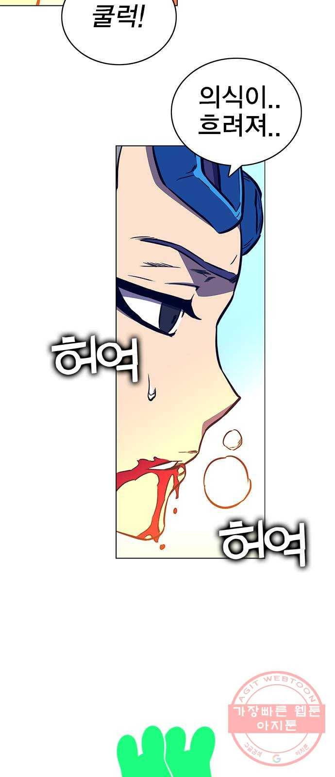 엑스애쉬 14화 31