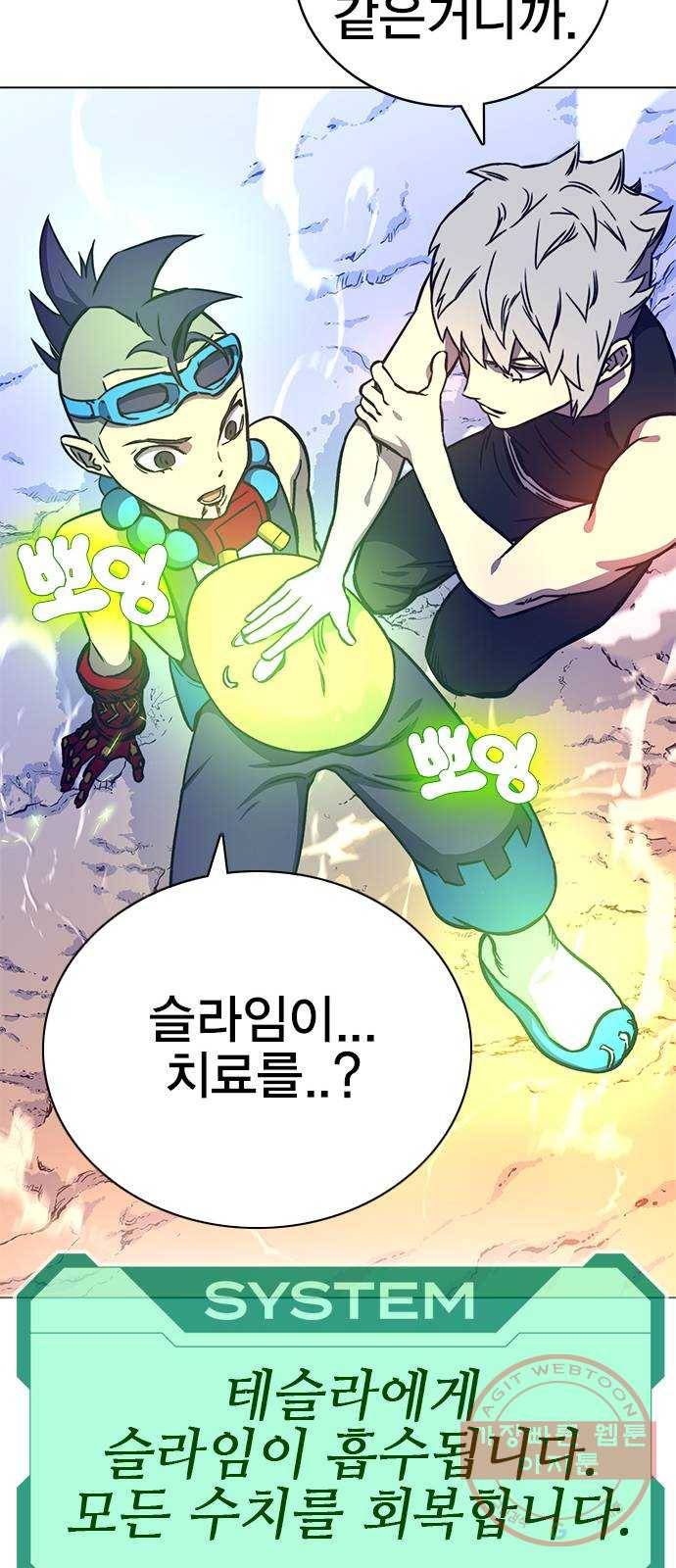 엑스애쉬 14화 33