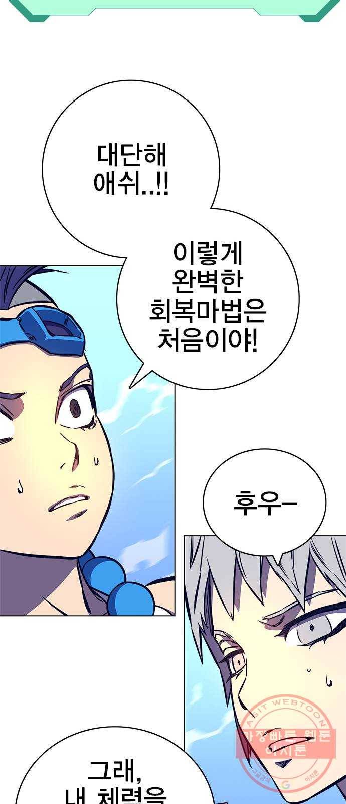 엑스애쉬 14화 34