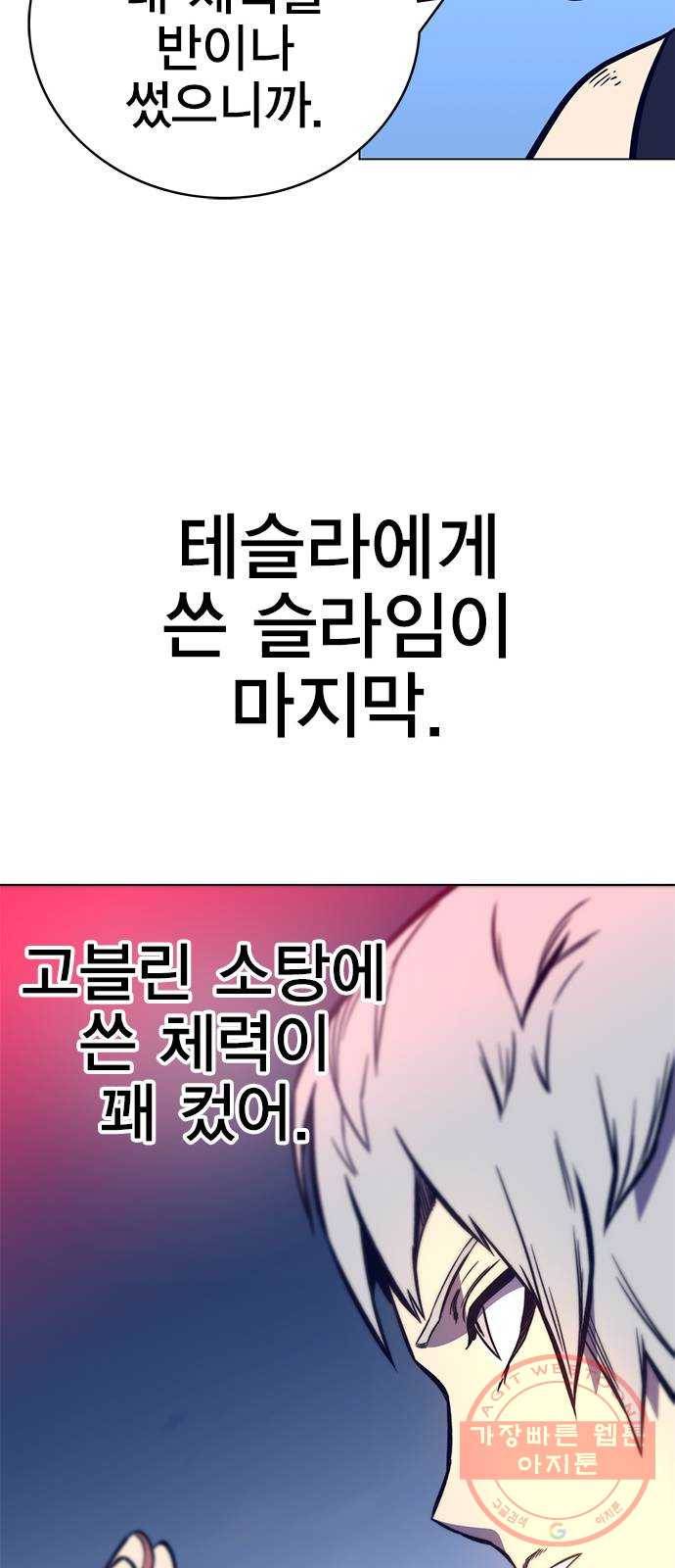 엑스애쉬 14화 35