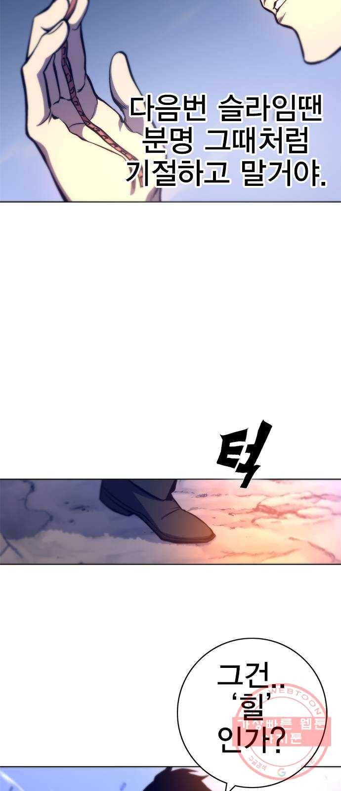 엑스애쉬 14화 36