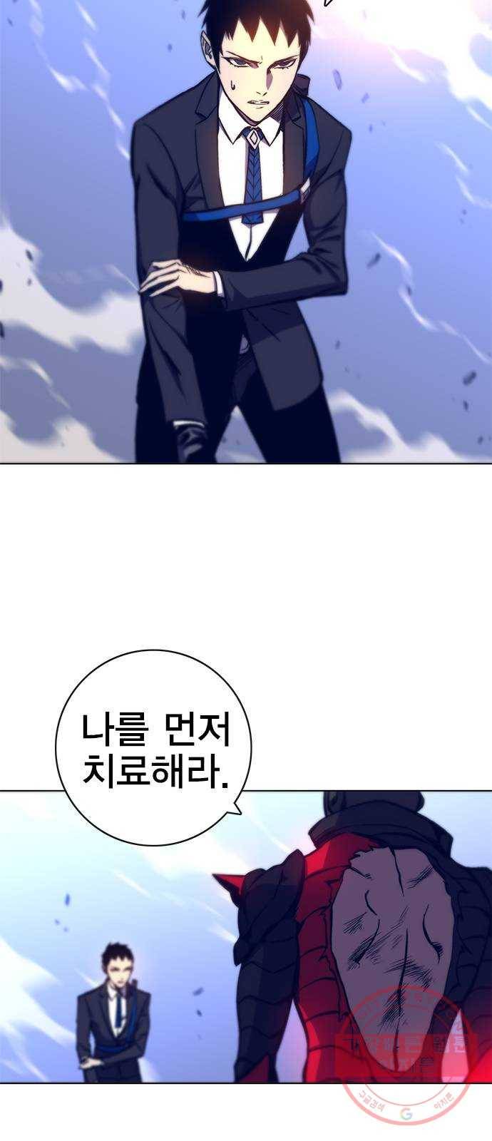 엑스애쉬 14화 37
