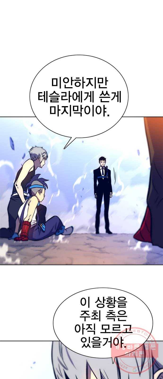 엑스애쉬 14화 38