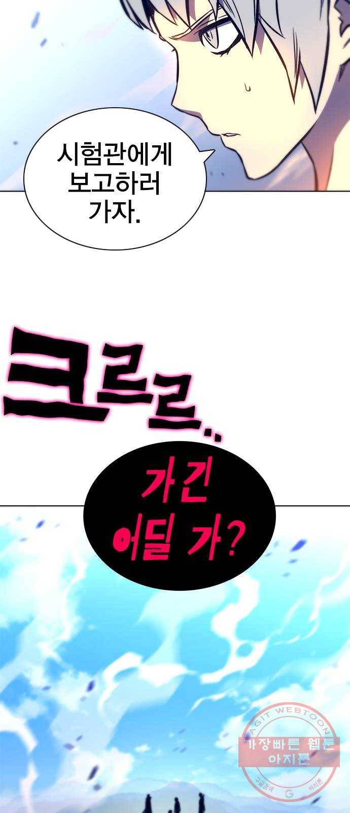엑스애쉬 14화 39